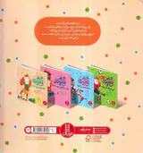 بتی خرگوشه که تقصیر نداره